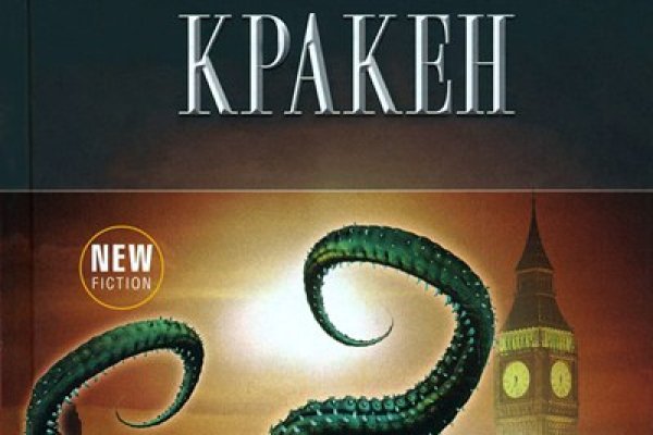 Kraken ссылка тор