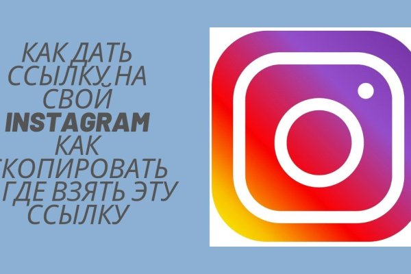 Где брать ссылки на кракен